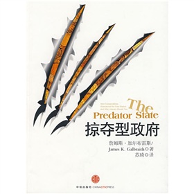 掠夺型政府》 下载