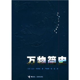 万物简史》 下载