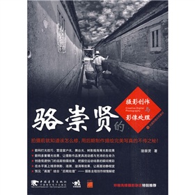 骆崇贤的摄影创作与影像处理 下载