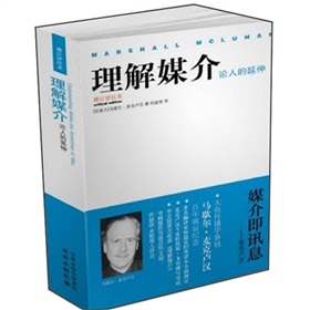  理解媒介：论人的延伸 下载