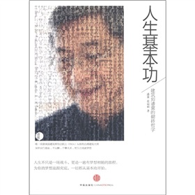 人生基本功：建筑师潘冀的砌砖哲学 下载