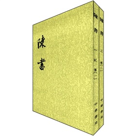 陈书 下载