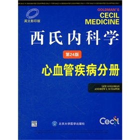 西氏内科学：心血管疾病分册 下载