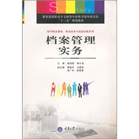 档案管理实务》 下载