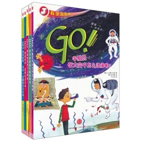 GO科学向前冲 下载