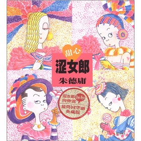 甜心涩女郎 下载