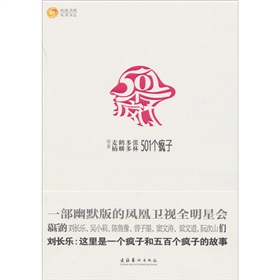 501个疯子 下载