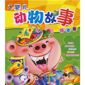 婴儿动物故事绘本集 下载