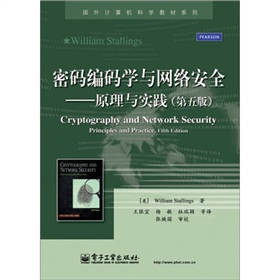 密码编码学与网络安全：原理与实践 下载