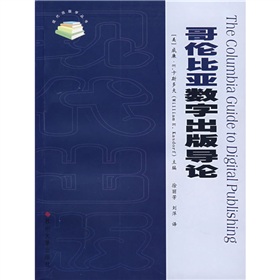 哥伦比亚数字出版导论 下载