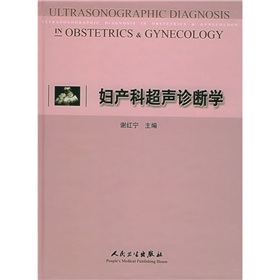 妇产科超声诊断学 下载