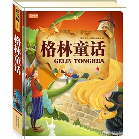 格林童话》 下载