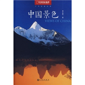 中国景色 下载