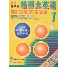 朗文外研社新版新概念英语1》 下载