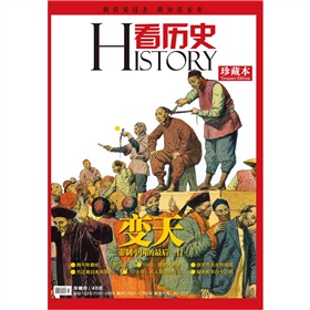 看历史：变天 下载