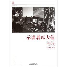 示读者以大信 下载