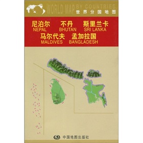 尼泊尔、不丹、斯里兰卡、马尔代夫、孟加拉国 下载