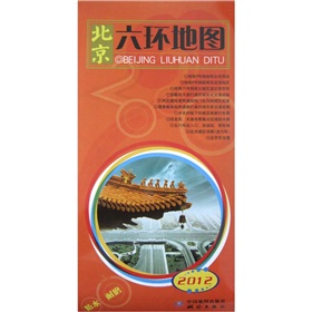 2012北京六环地图 下载