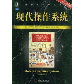 现代操作系统 下载