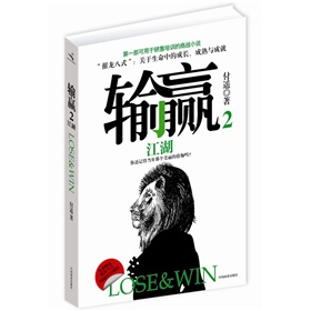  输赢2 》》 下载