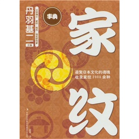 家纹 下载