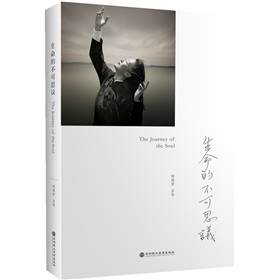 生命的不可思议：胡因梦自传》 下载