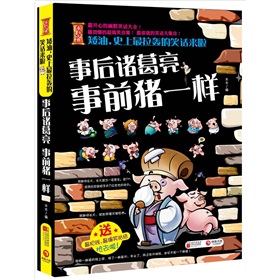 矮油，史上最拉轰的笑话来啦 下载