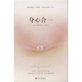 身心合一 下载