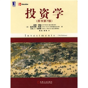 投资学》 下载