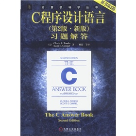 C程序设计语言习题解答》 下载