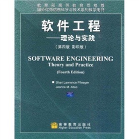 国外优秀信息科学与技术系列教学用书：软件工程--理论与实践 下载