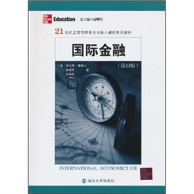  21世纪工商管理类专业核心课程系列教材：国际金融-  下载