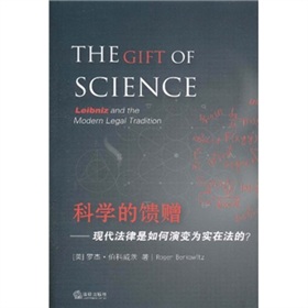 科学的馈赠：现代法律是如何演变为实在法的 下载