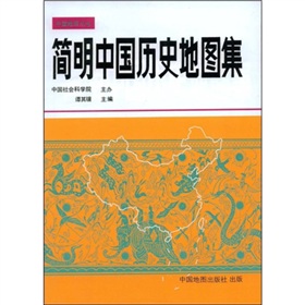  简明中国历史地图集-  下载