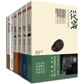 写给现代大忙人的心灵佛法书：中国最后的隐士心灵禅修随笔集 下载
