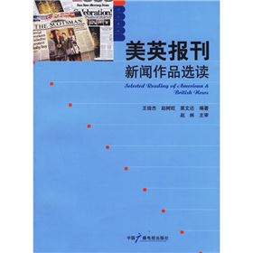 美英报刊新闻作品选读 下载