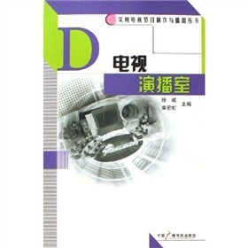 电视演播室 下载