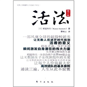 活法》 下载