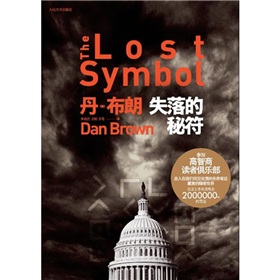 失落的秘符 下载