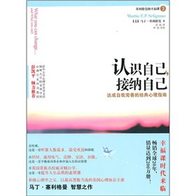 认识自己，接纳自己 下载