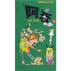 阿衰on line12》 下载