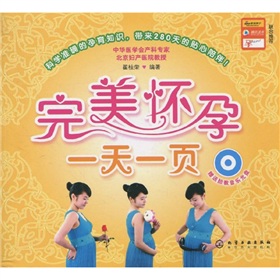  完美怀孕一天一页-  下载