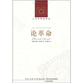 论革命 下载