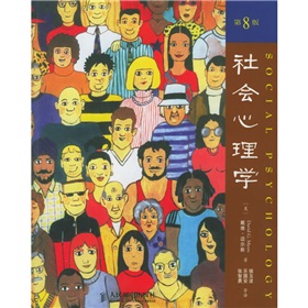 社会心理学》 下载