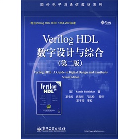 国外电子与通信教材系列：Verilog HDL数字设计与综合》 下载