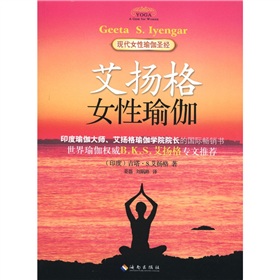 艾扬格女性瑜伽 下载