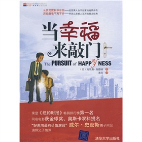 当幸福来敲门 下载