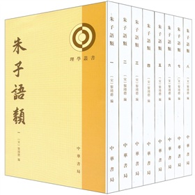 朱子语类 下载