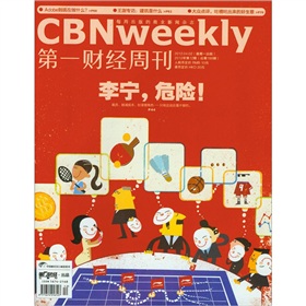 第一财经周刊2012年第12期 下载