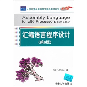 大学计算机教育国外著名教材系列：汇编语言程序设计 下载
